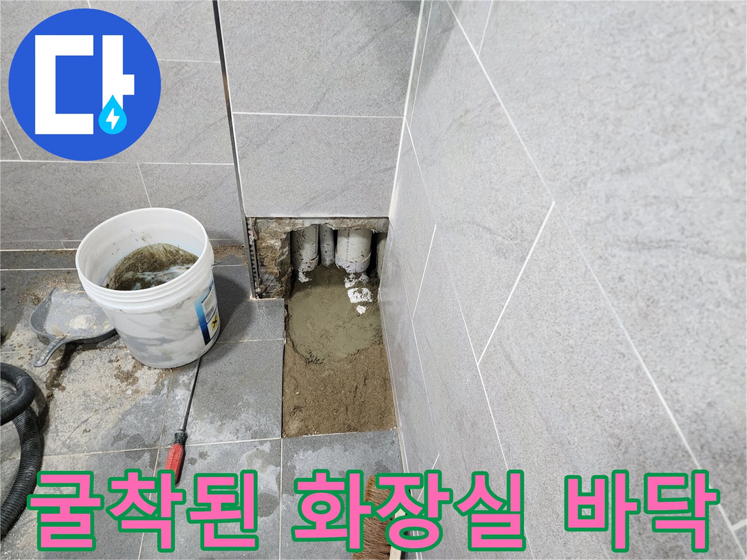 하수-배관-연결부-누수-진단-현장