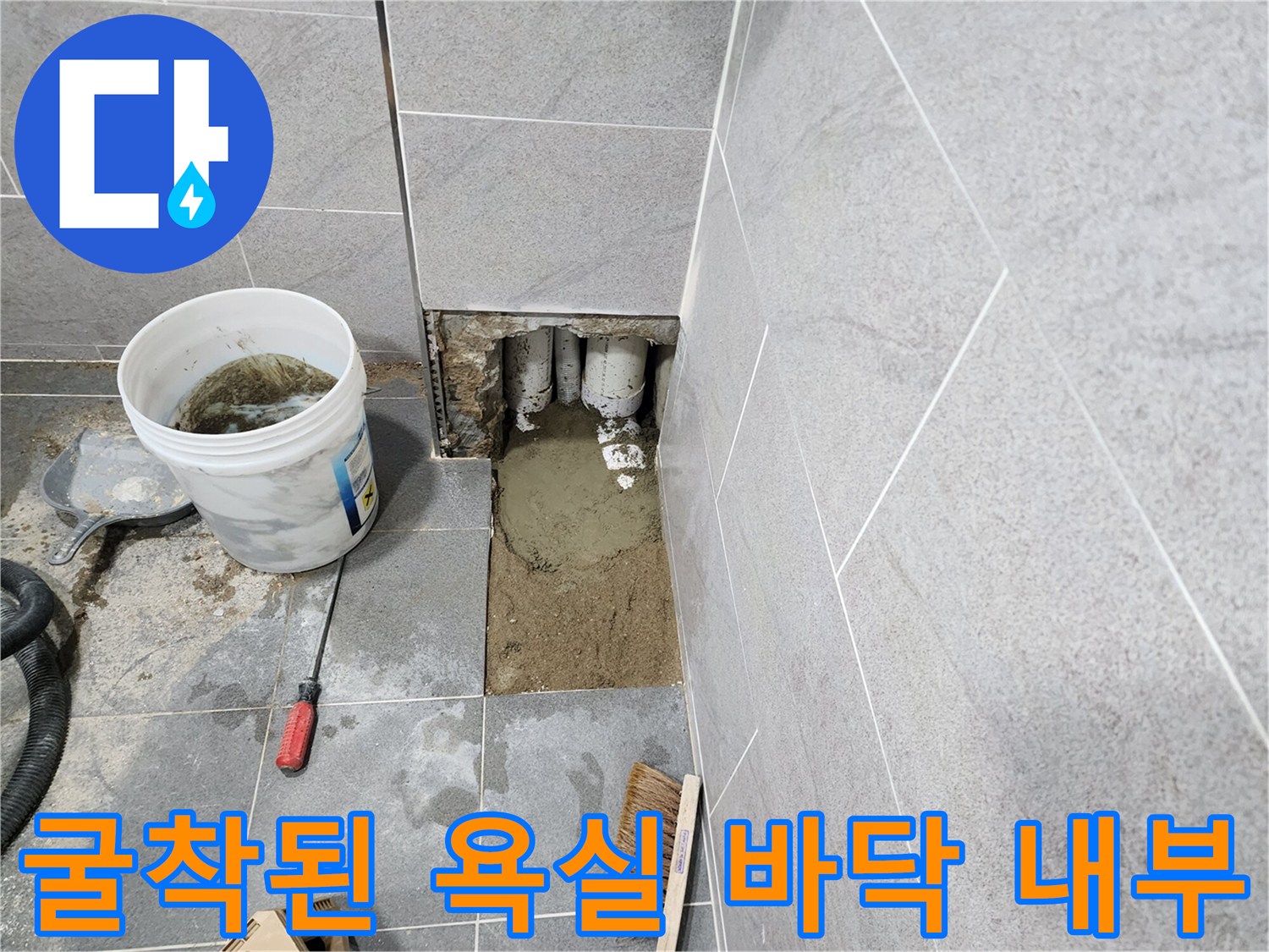 하수관 주변의 젖은 모래와 파여진 바닥 부위