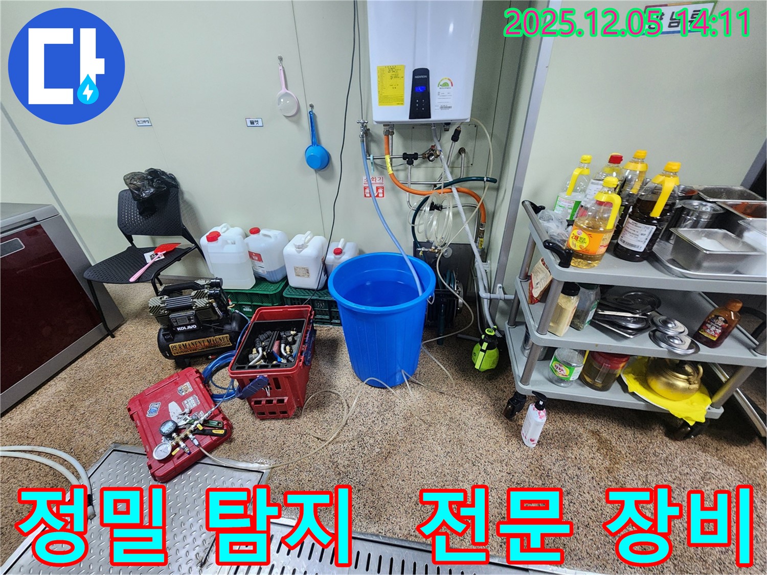 포천 일동면 수입리 - 정밀 누수 탐지 장비 사용 모습