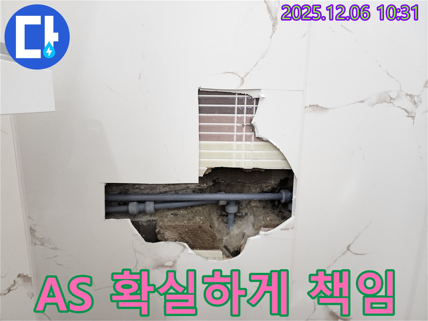 A/S 확실하게 책임 - 공사 후에도 안심