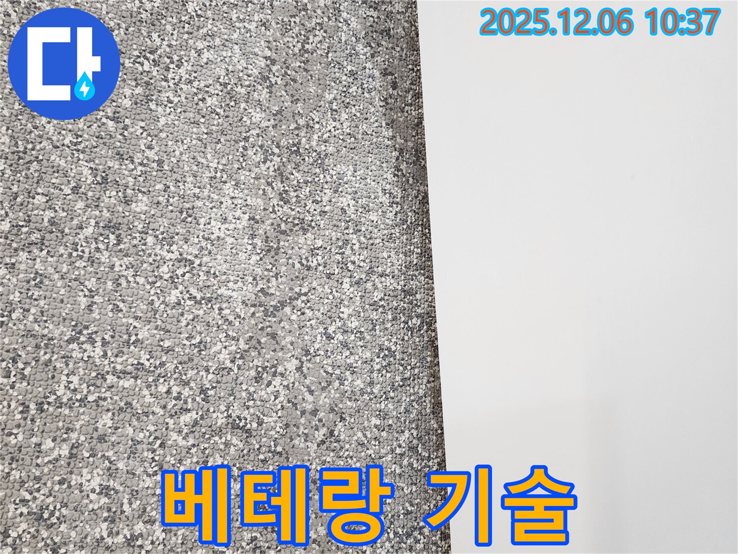 베테랑 기술 - 숙련된 전문가 - 완벽한 시공 약속