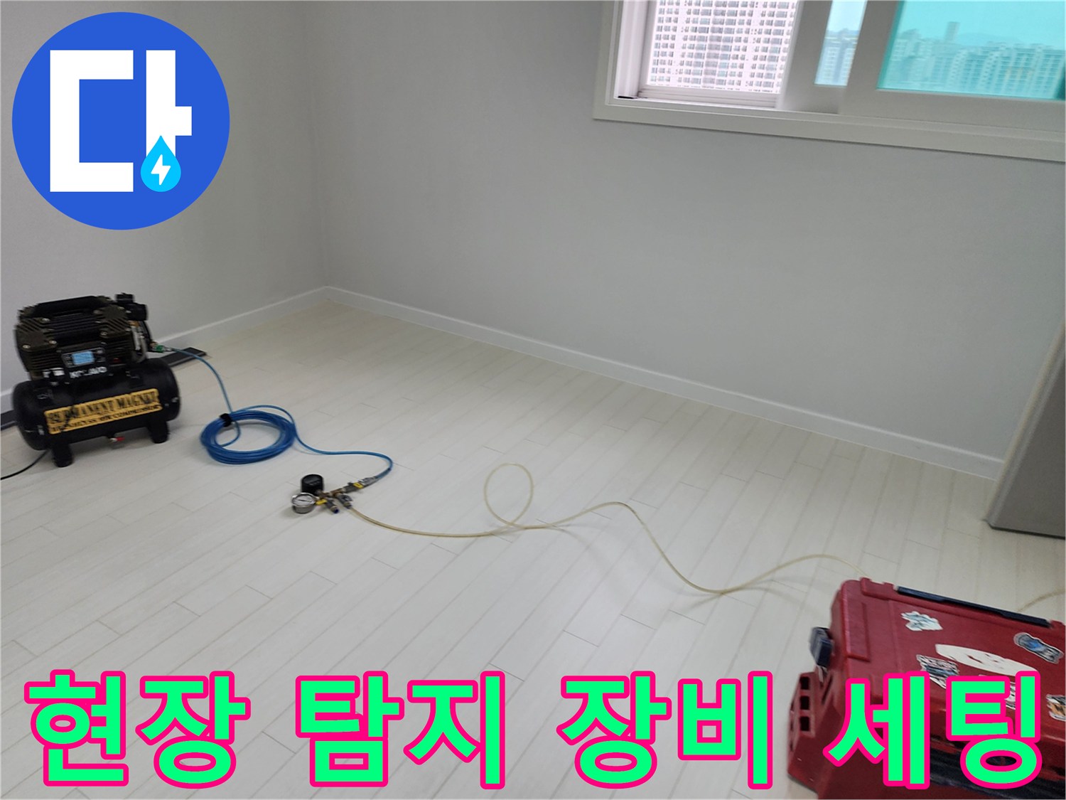 정밀한-진단을-위해-설치된-가스-탐지기-및-압력계