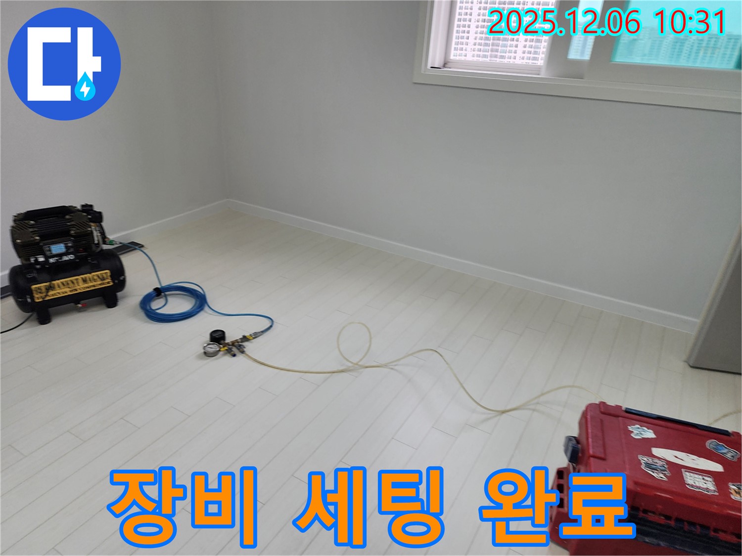 포천시 영중면 양문리 누수탐지 - 누수 탐지를 위한 완벽한 장비 세팅