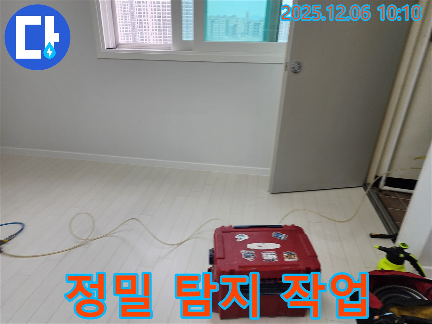 포천시 영중면 양문리 누수탐지 - 정밀 누수 탐지 작업.