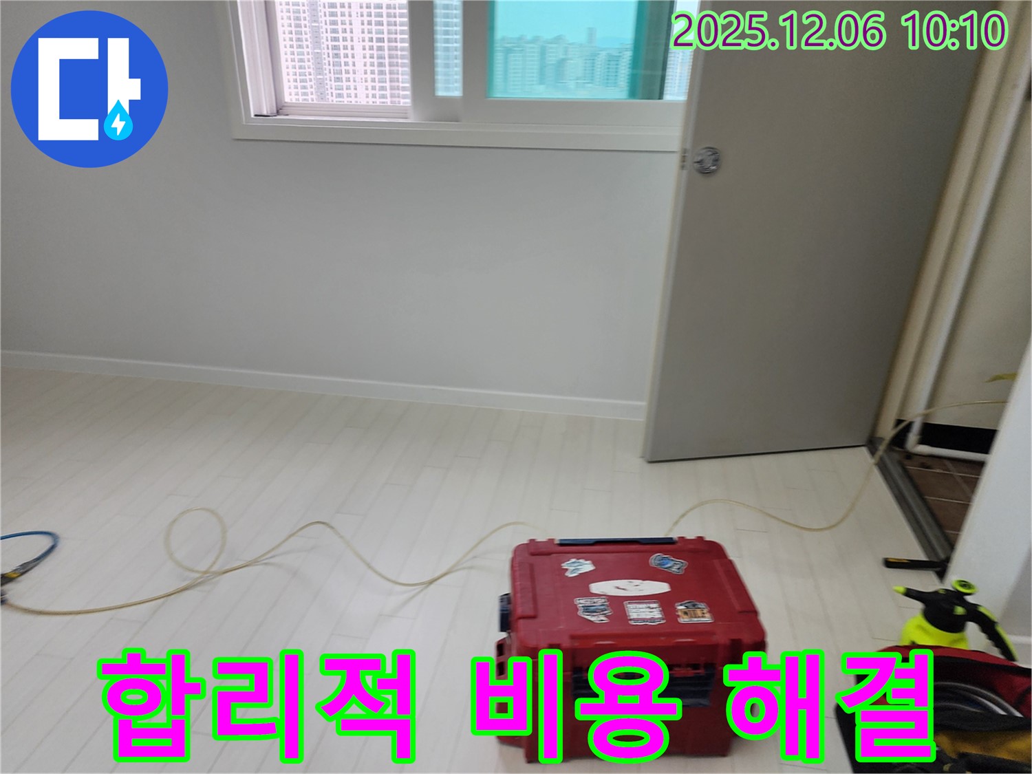 포천시 영중면 양문리 누수탐지 - 합리적인 비용으로 누수 해결