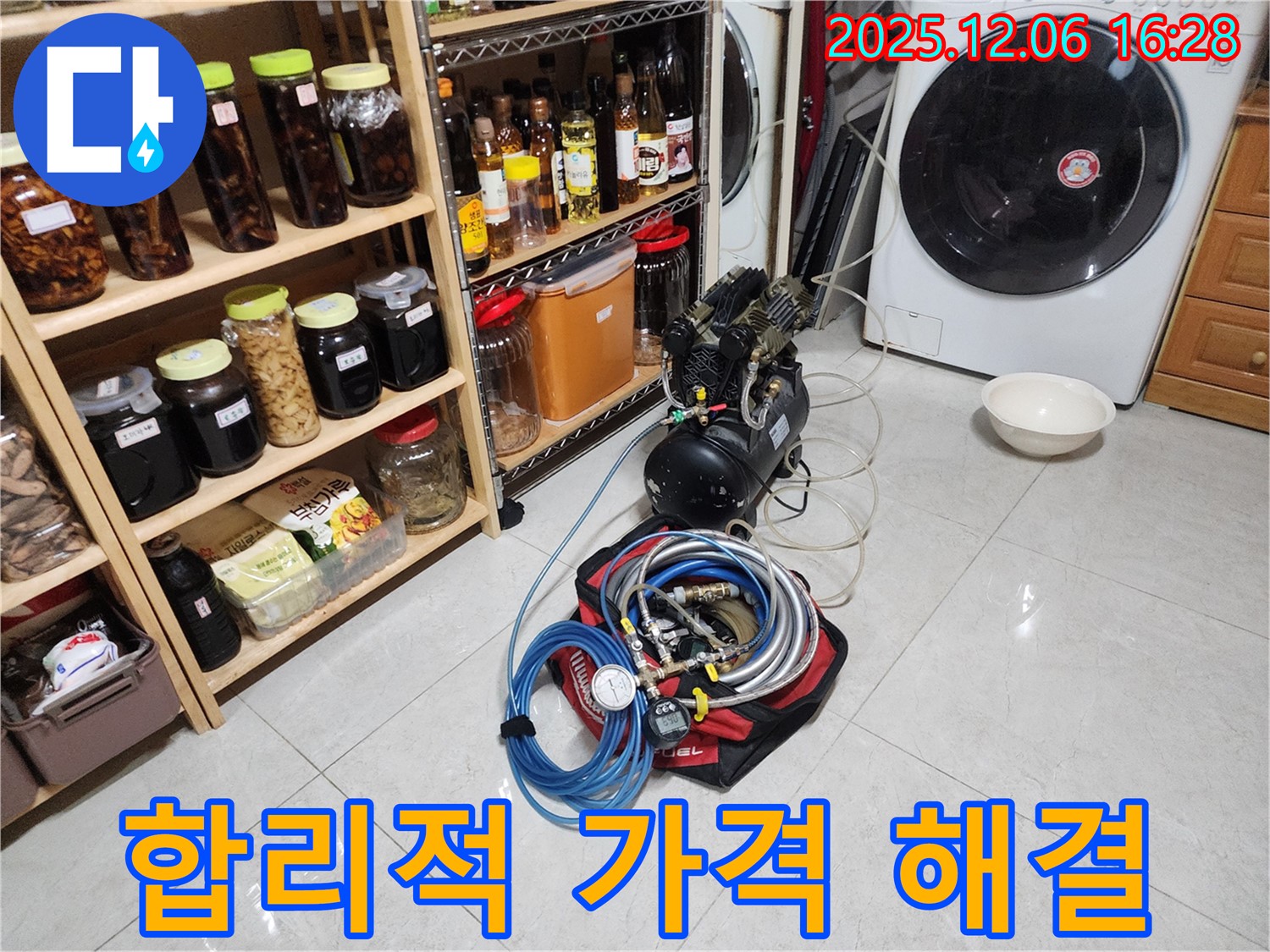 합리적인 가격 - 최고의 누수 해결