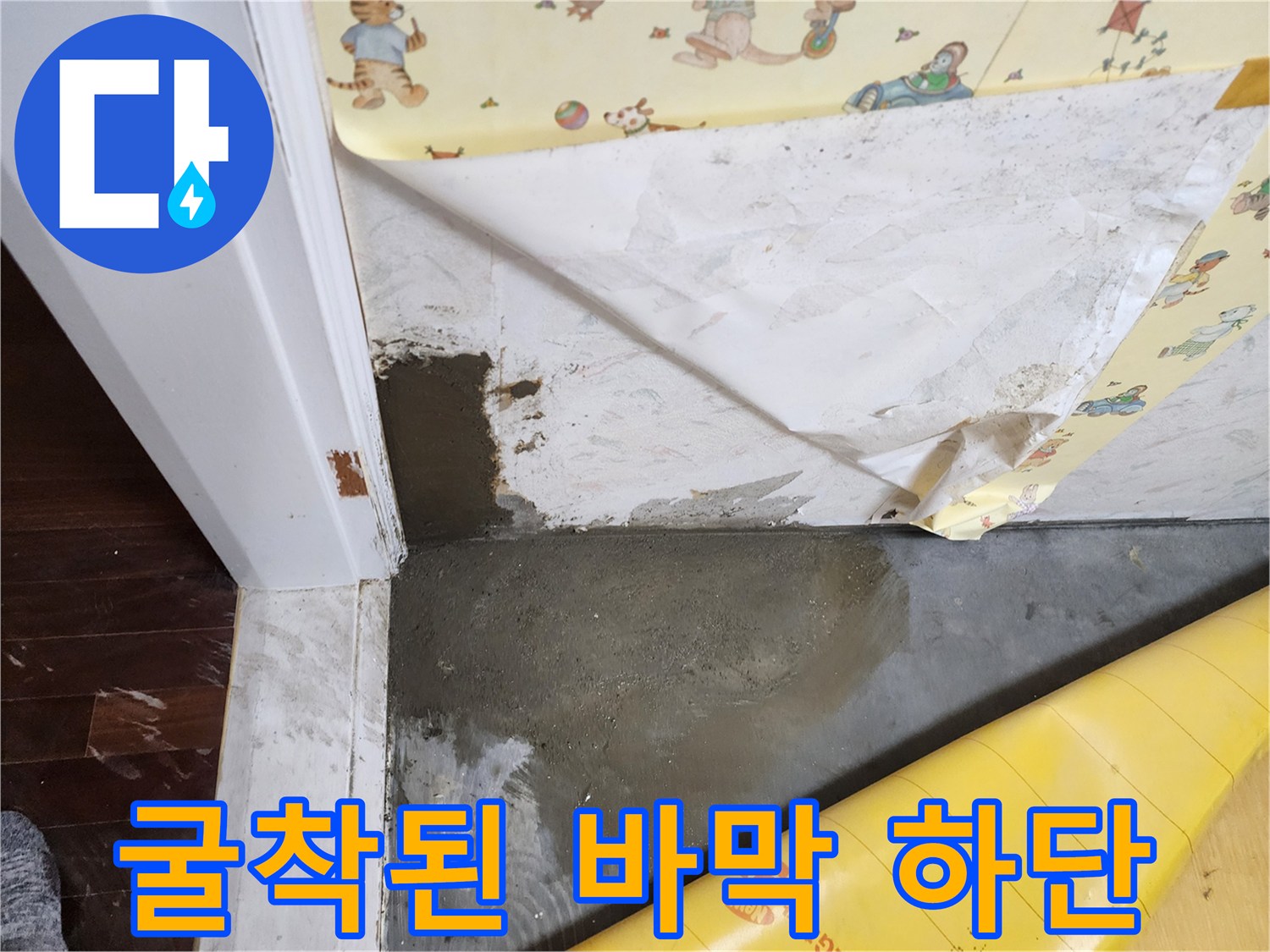 벽면-하단부가-파헤쳐진-공사-현장-사진