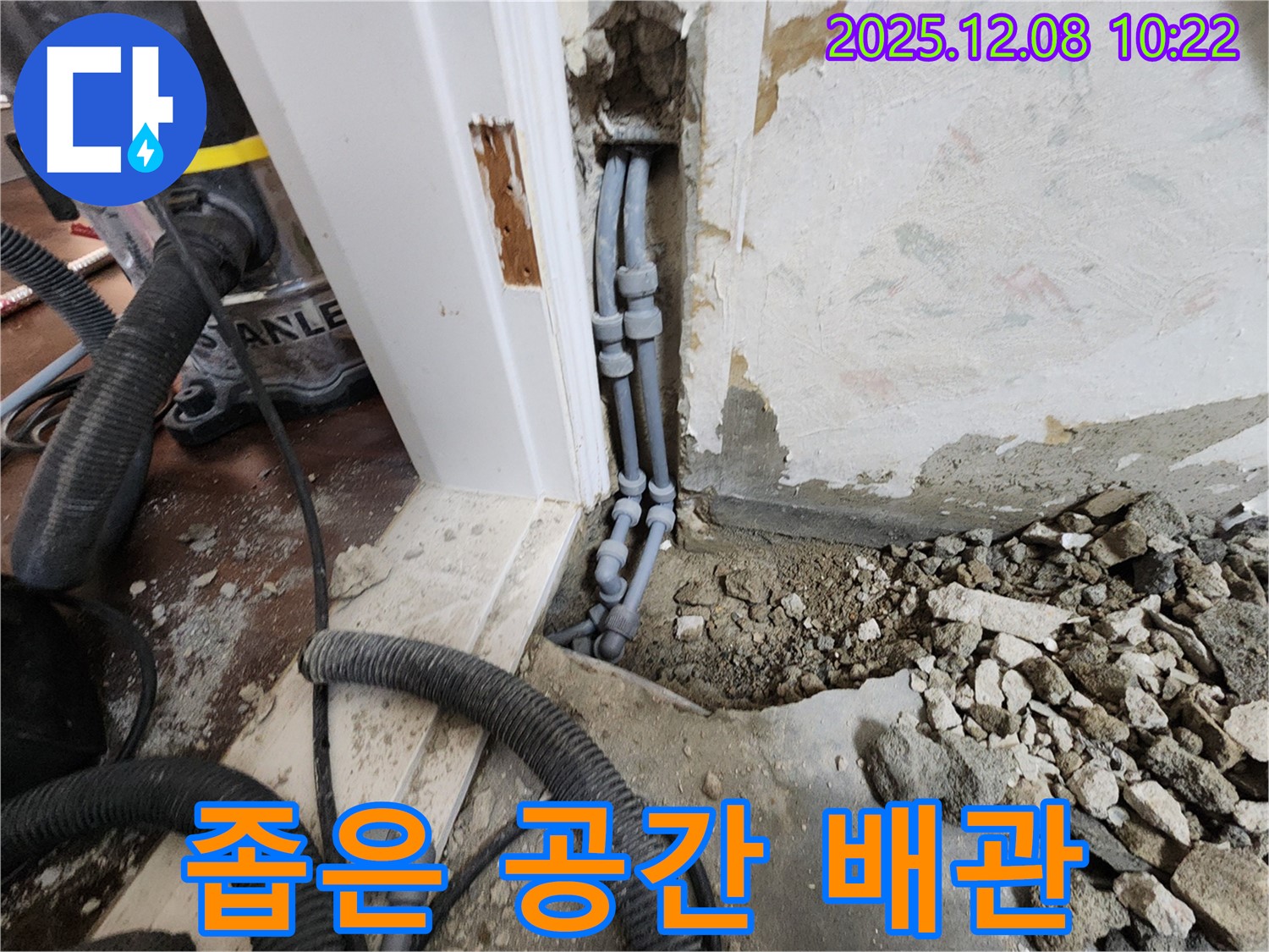 영중면 거사리 누수 - 좁은 공간에 숨어있는 배관도 찾아냅니다.