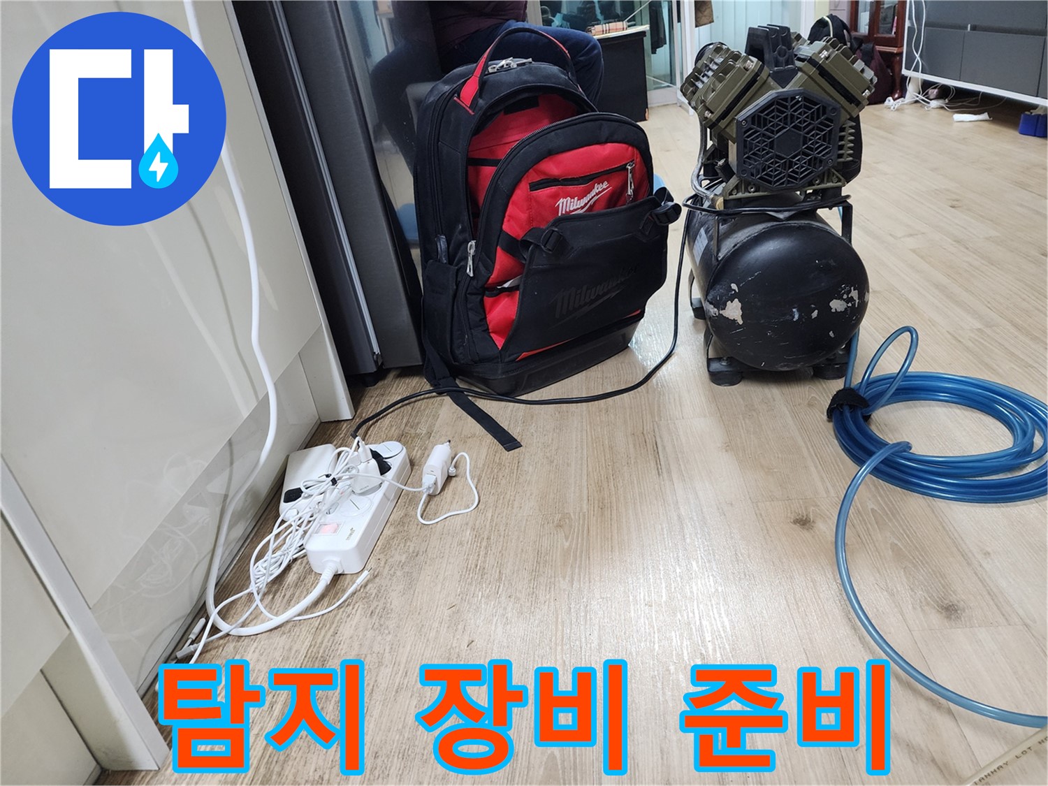 멀티탭 - 콤프레샤에 안정적인 에너지를 공급하는 필수품입니다.