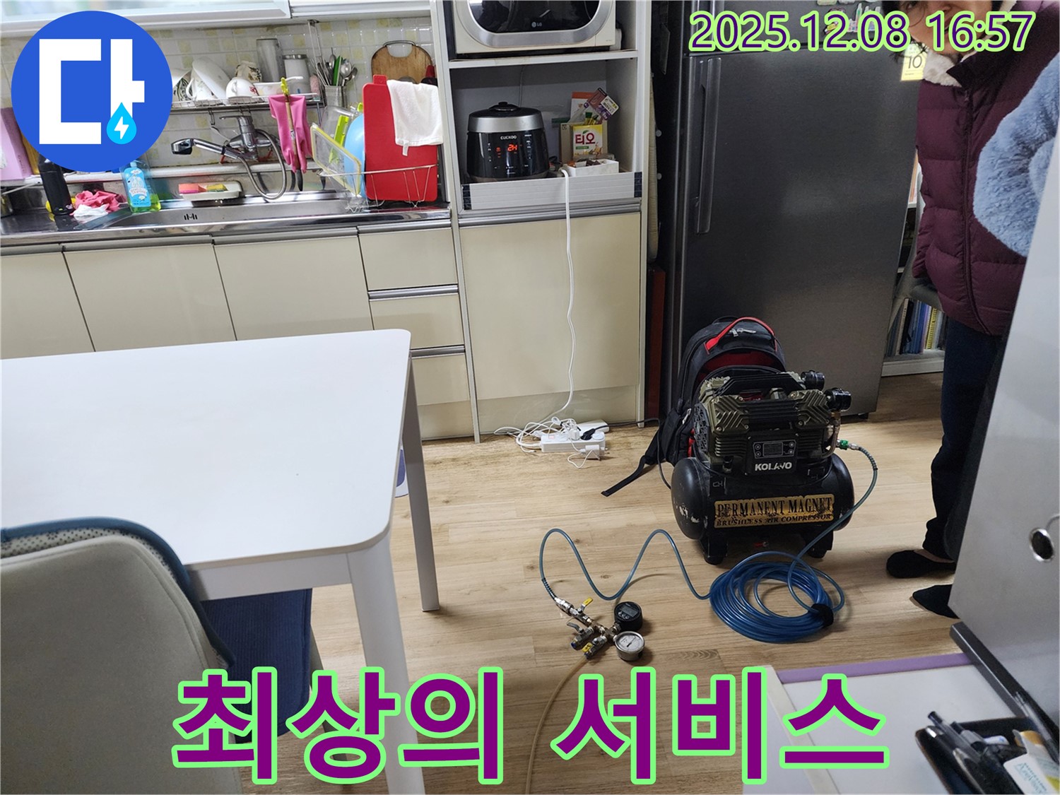 월계동 삼호아파트 누수 - 고객 만족을 위한 최상의 서비스 제공