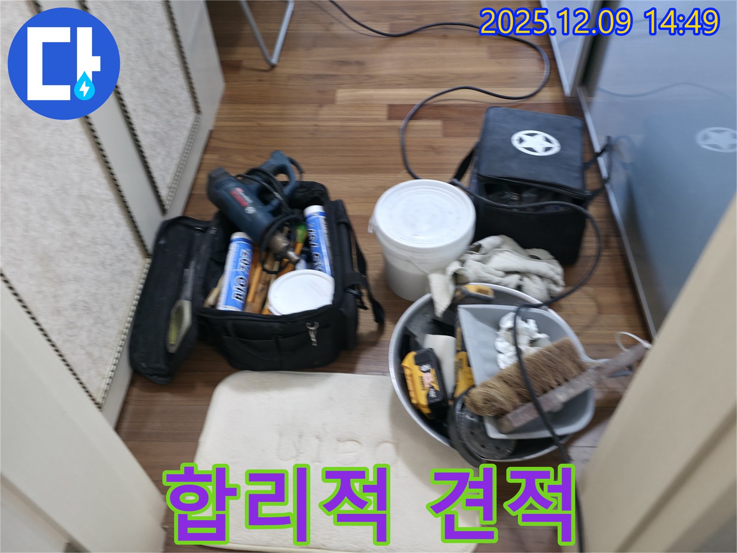 합리적인 견적 - 투명하고 정직한 가격
