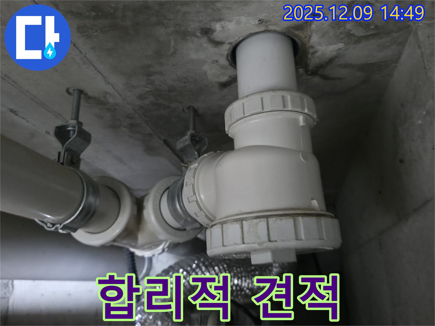 향남 에일린의뜰 아파트 - 합리적인 견적 제시