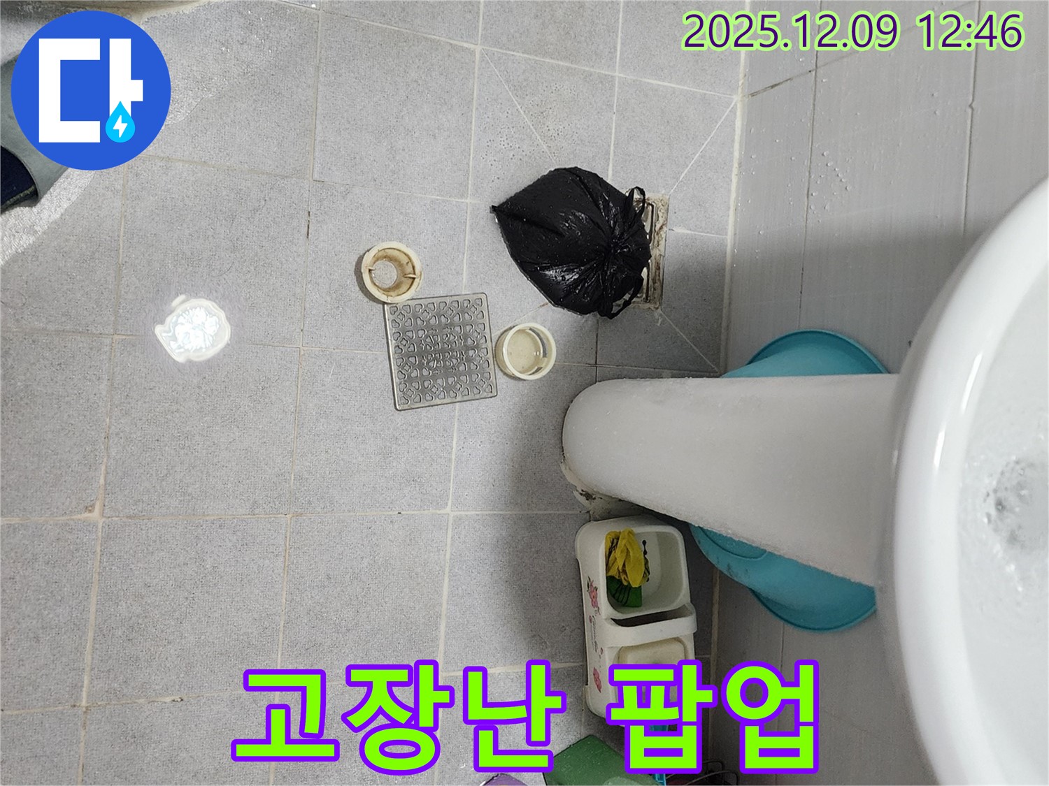 고장난 세면대 팝업 - 작동 불능