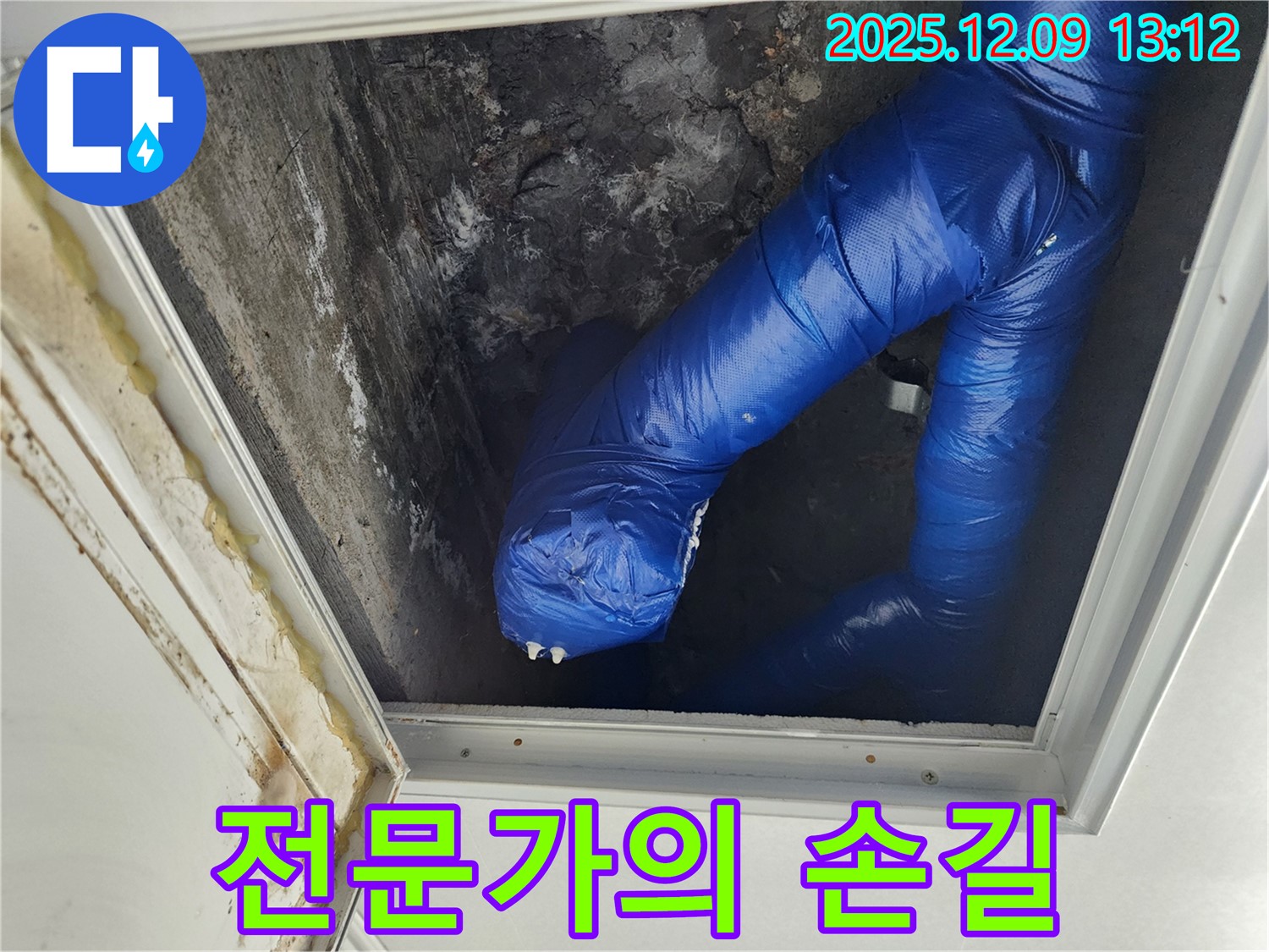 성동리 천장 누수 - 점검구 누수, 누수 전문가의 손길로 완벽하게 해결하세요.