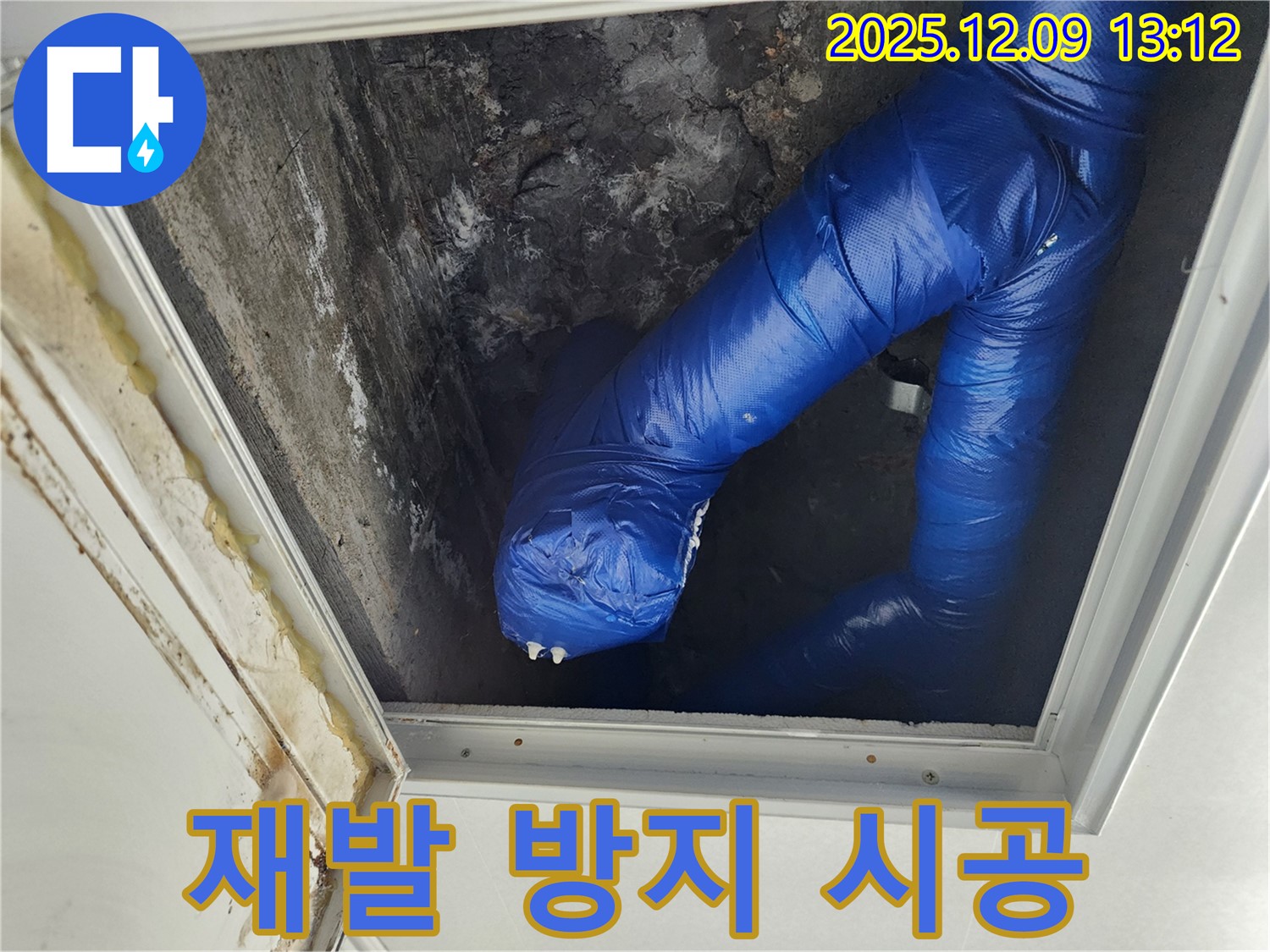 성동리 천장 점검구 - 곰팡이 재발 방지 시공으로 곰팡이 걱정 없이 쾌적하게 지내세요.