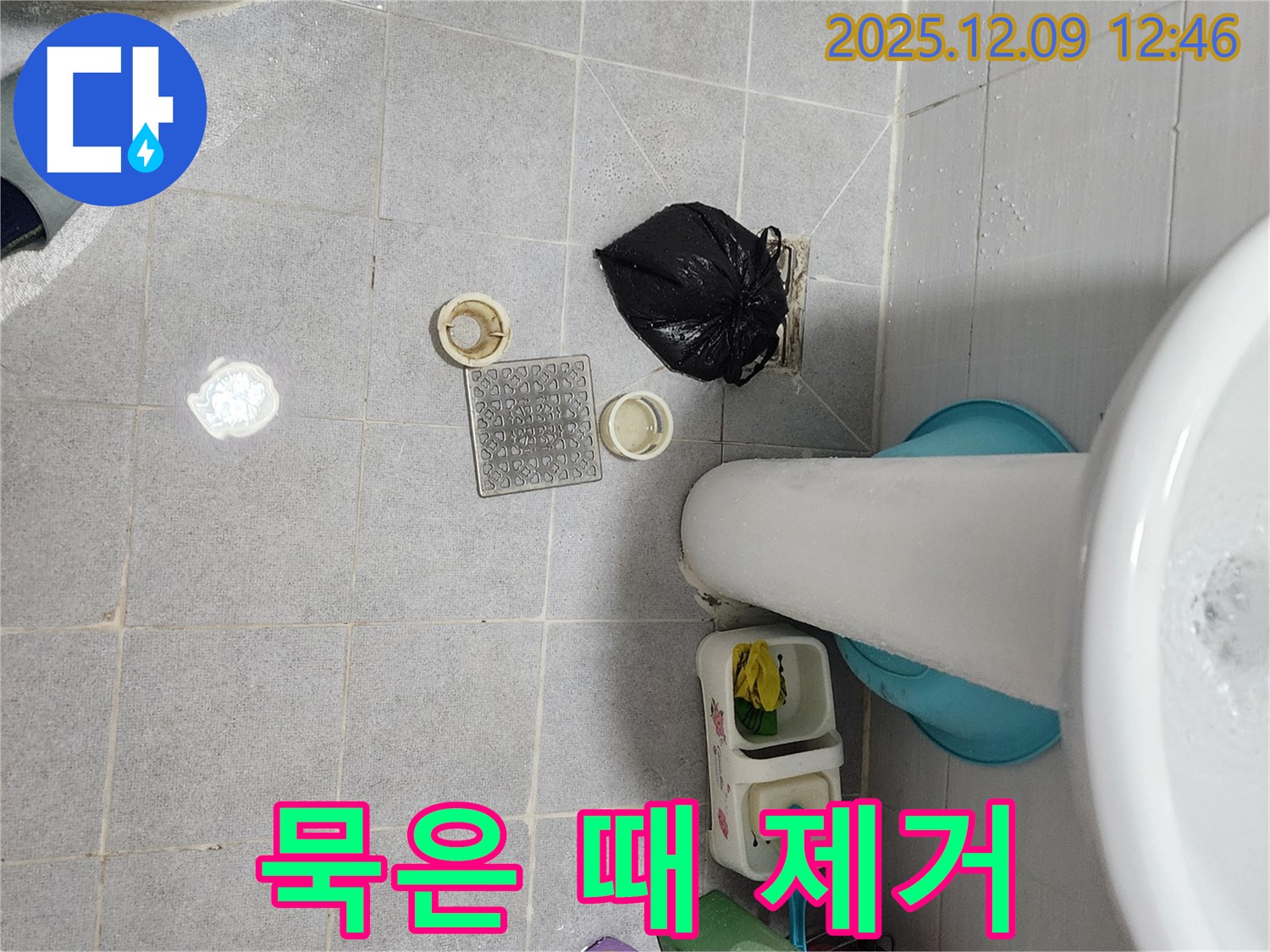 세면대 묵은 때 제거 - 깨끗한 배수