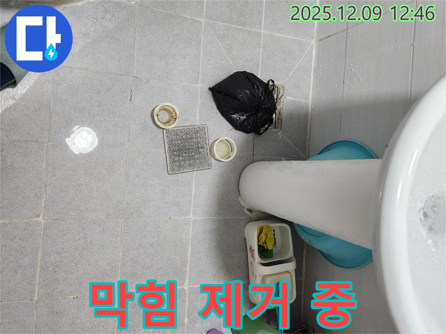 세면대 배수구 막힘 제거 중 - 시원하게