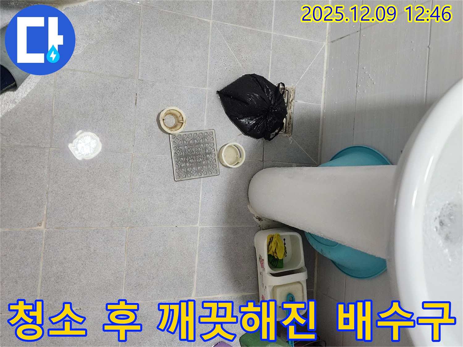 세면대 배수구 청소 후 깨끗 - 쾌적한 환경