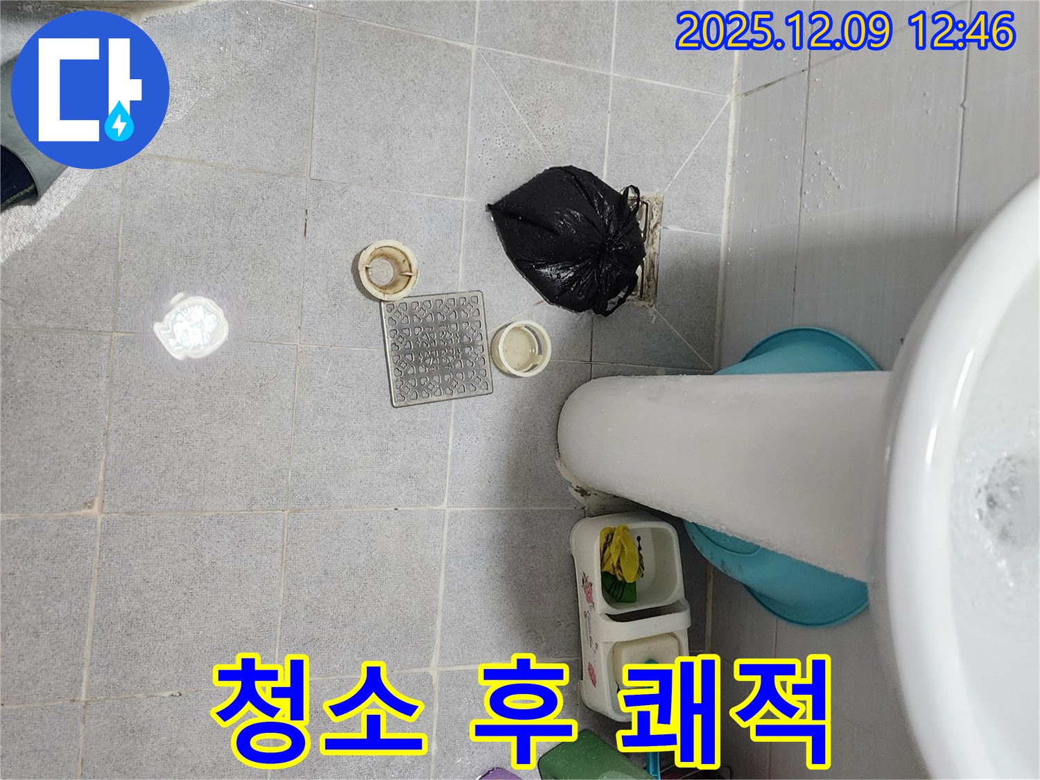 세면대 배수구 청소 후 쾌적 - 깨끗한 환경