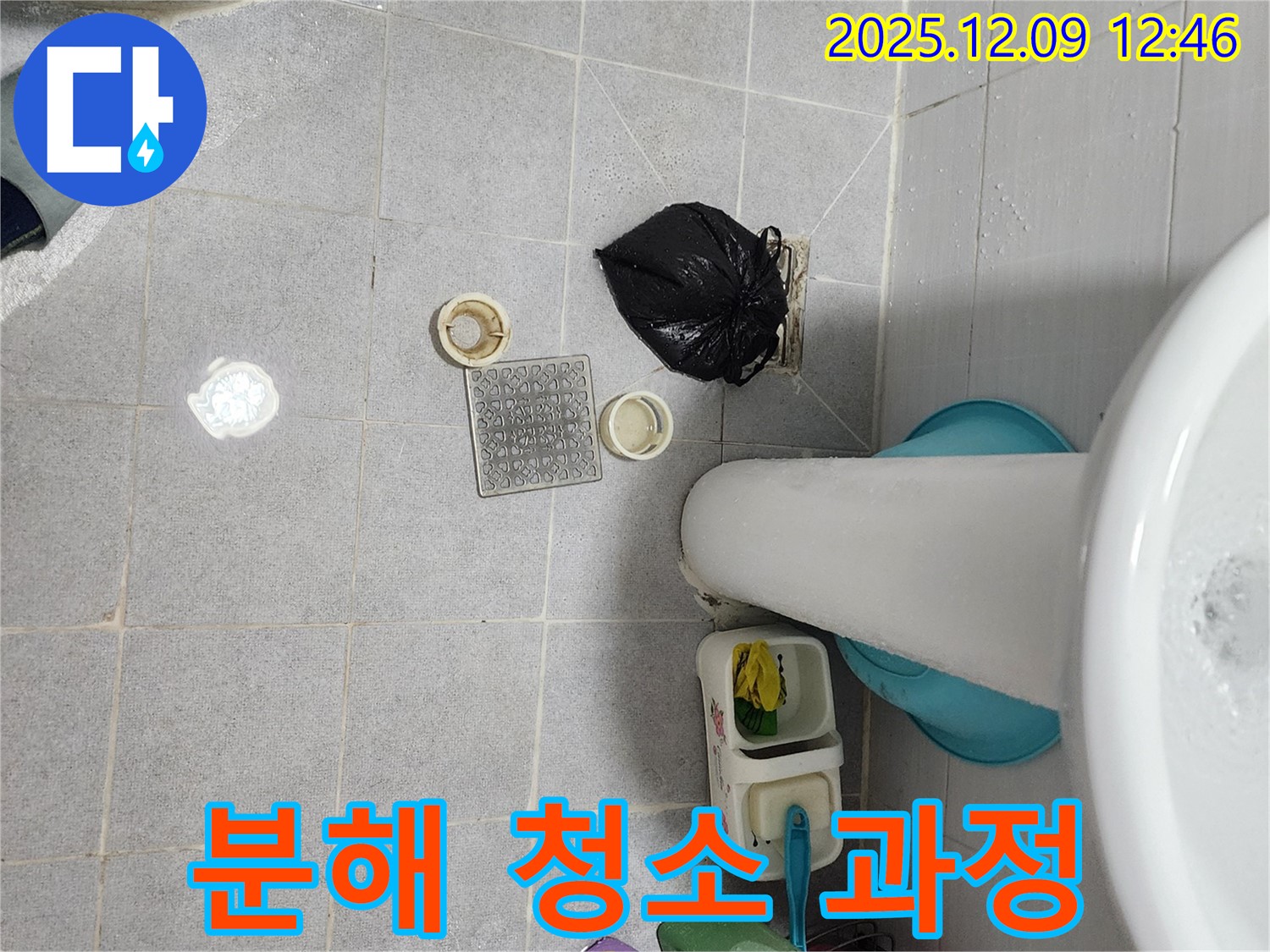 세면대 분해 청소 과정 - 꼼꼼한 작업