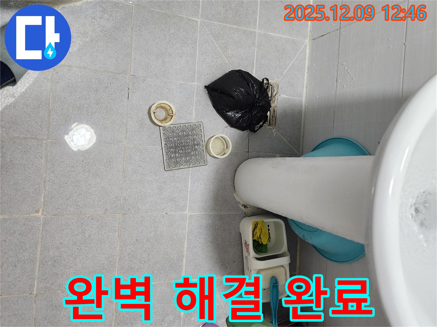 세면대 완벽 해결 완료 - 전문가의 손길