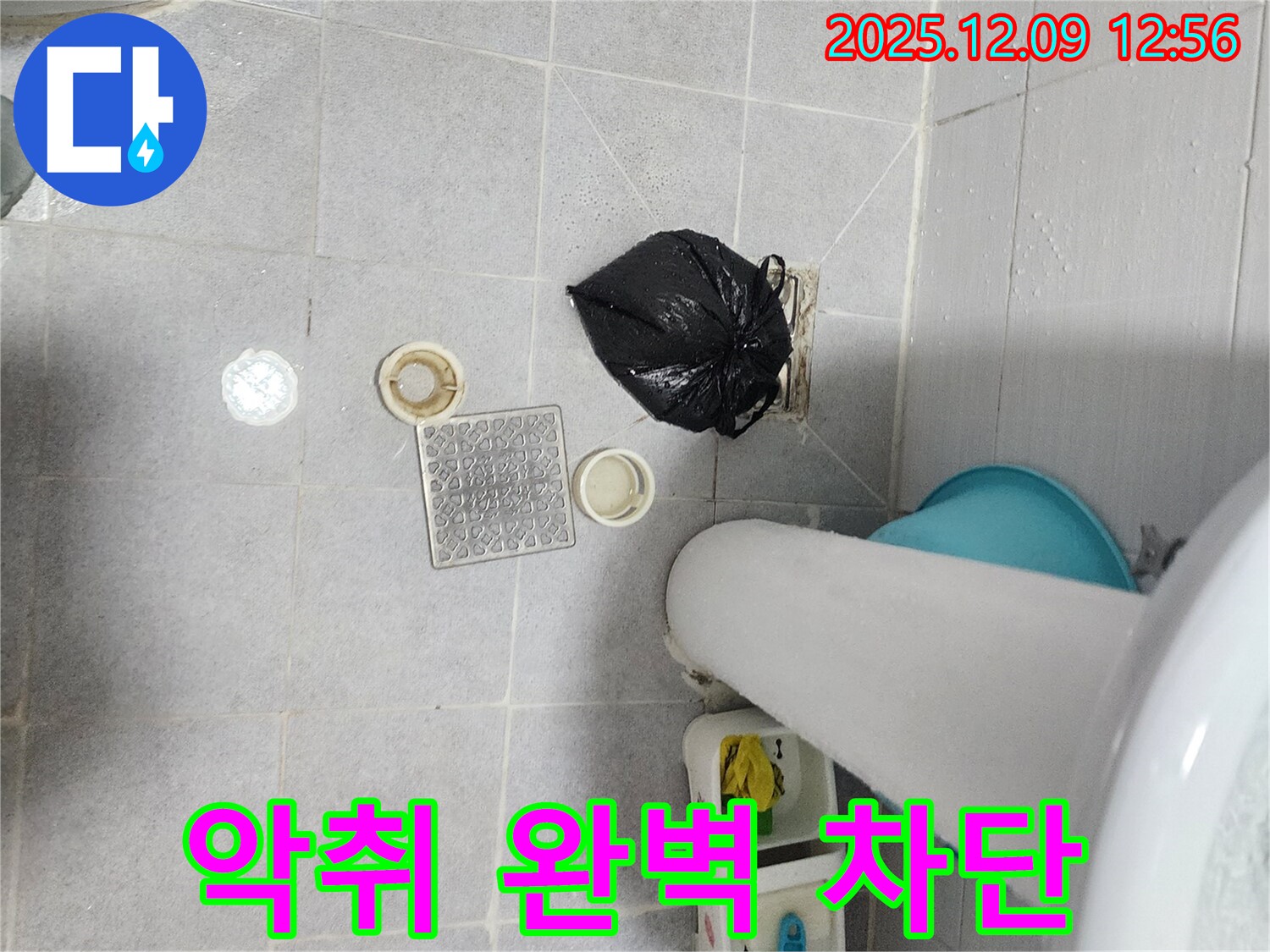 영중면 성동리 세면대 하수구 악취 - 간단한 청소로 냄새 완벽 차단!
