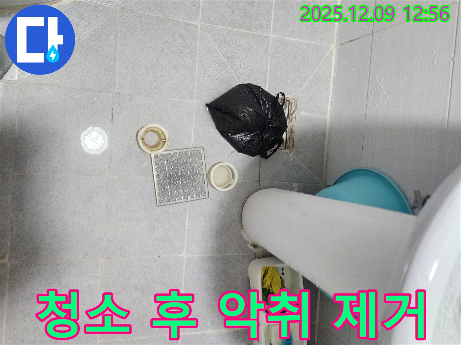 영중면 성동리 세면대 하수구 청소 - 악취 제거로 쾌적한 욕실 만들기!