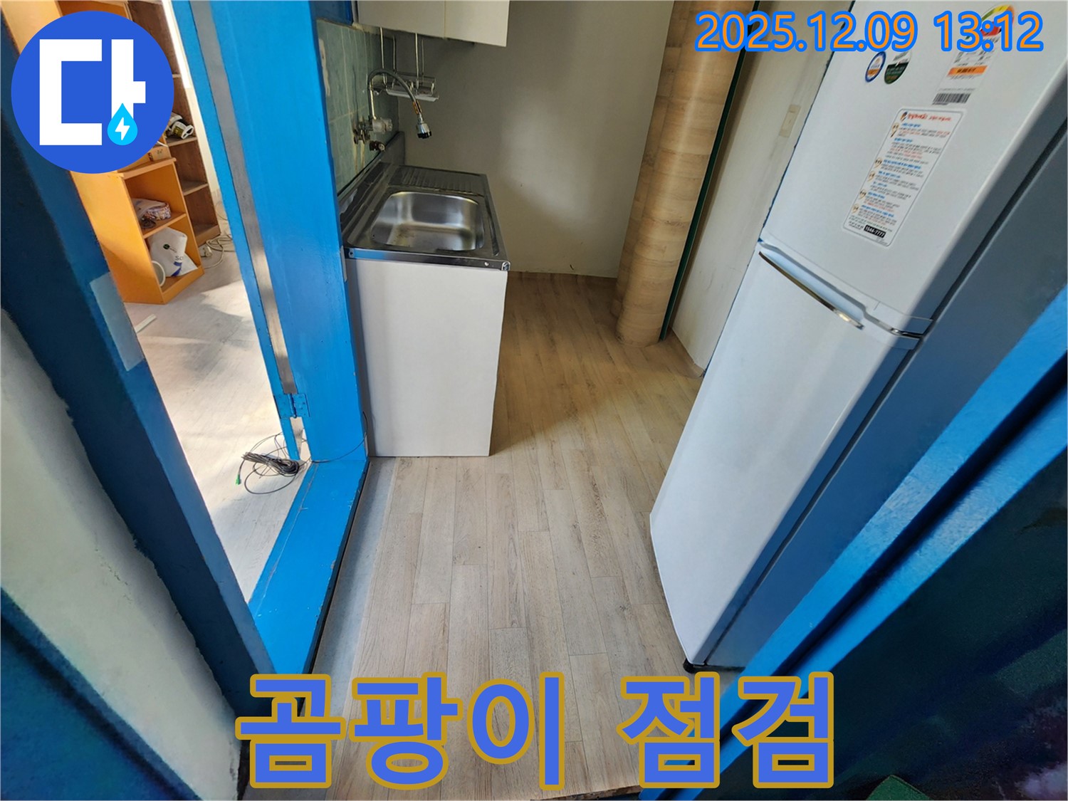 영중면 성동리 - 싱크대 주변 곰팡이 발생 가능성을 꼼꼼하게 점검하고 있습니다.