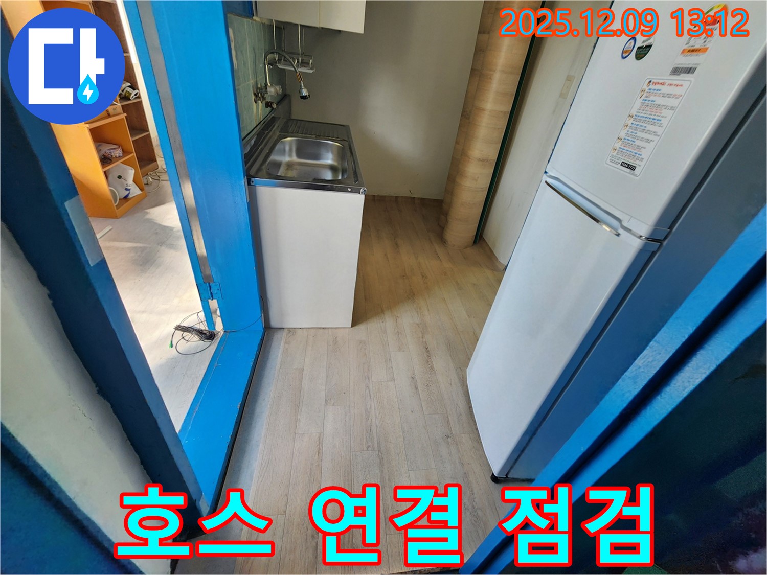 영중면 성동리 - 싱크대 하부장 내부 배수 호스 연결 상태를 꼼꼼하게 점검하고 있습니다.