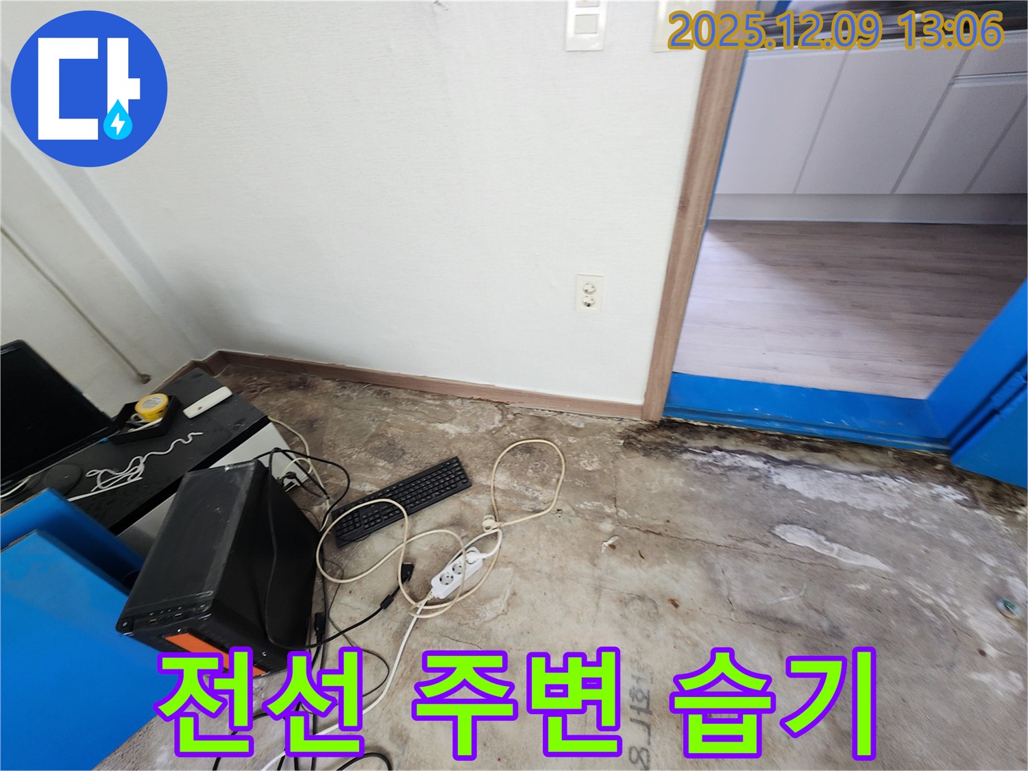 전선 주변 습기 - 전선 주변에 습기가 차 있어 감전의 위험이 있습니다.