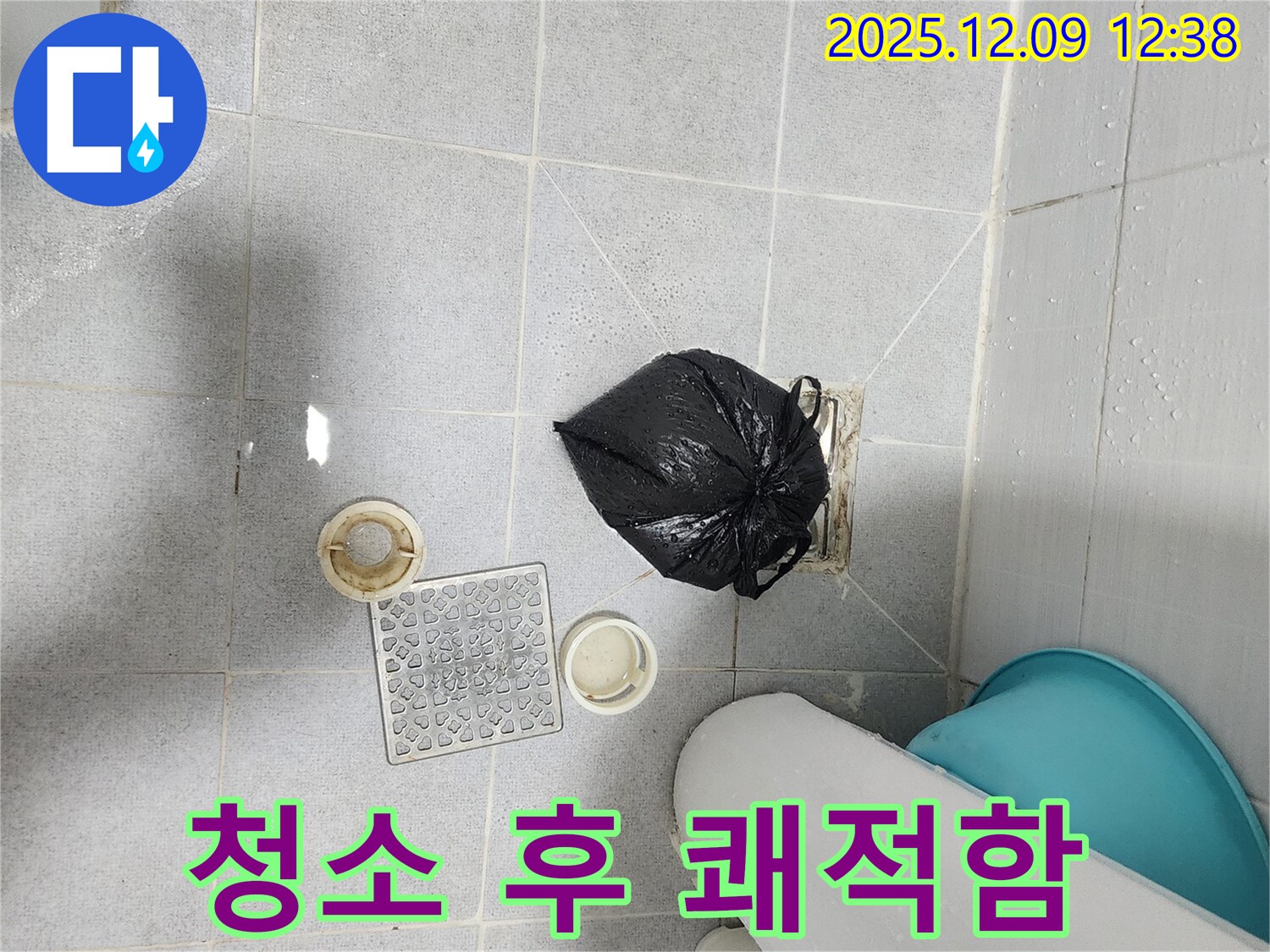 포천 성동리 - 배수구 주변 청소 후 쾌적한 환경 조성