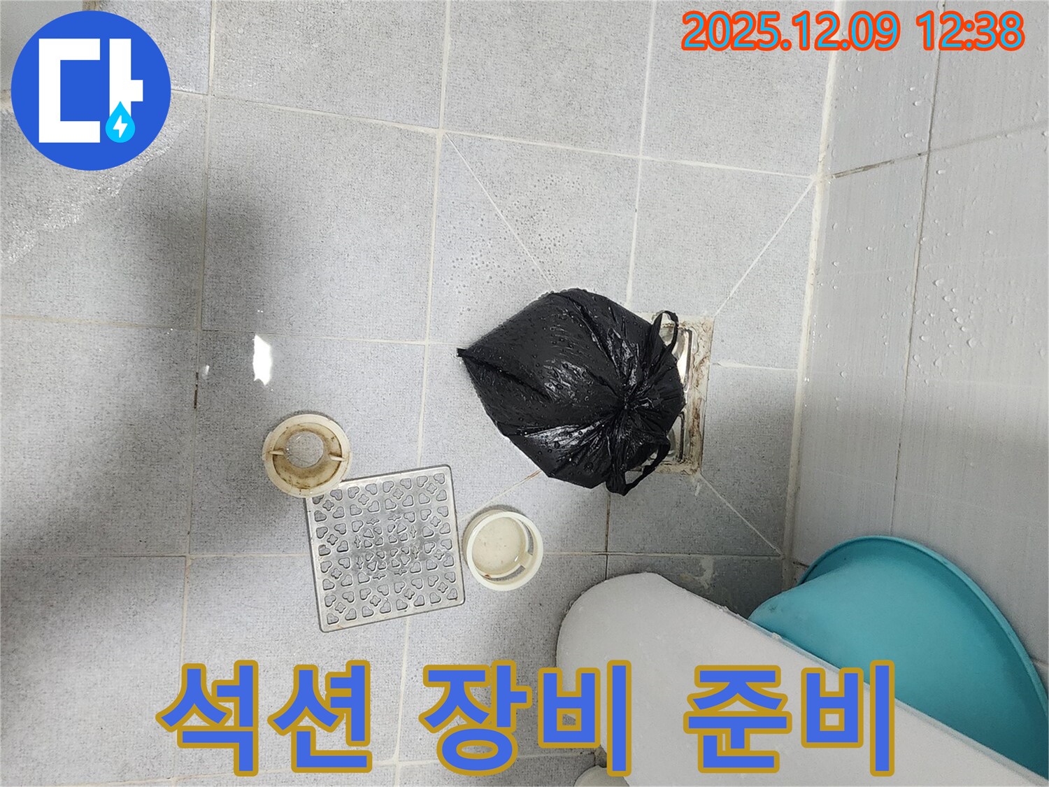 포천 영중면 - 배수구 막힘 해결 위해 석션 장비 사용 준비