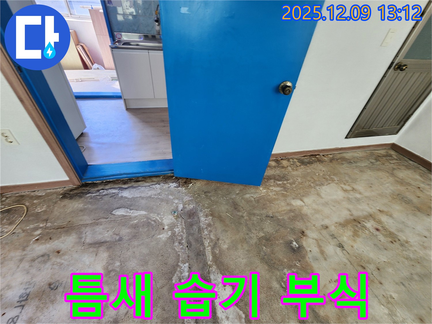 포천시 영중면 성동리 누수 - 틈새 습기가 콘크리트 부식 유발