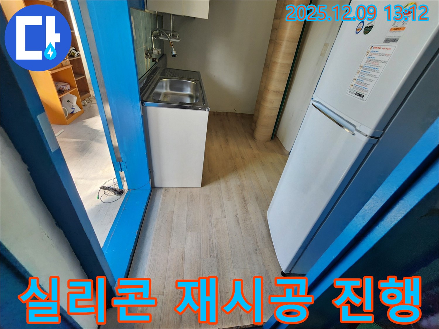포천시 영중면 - 싱크대 주변 틈새 실리콘 재시공 작업을 진행하고 있습니다.