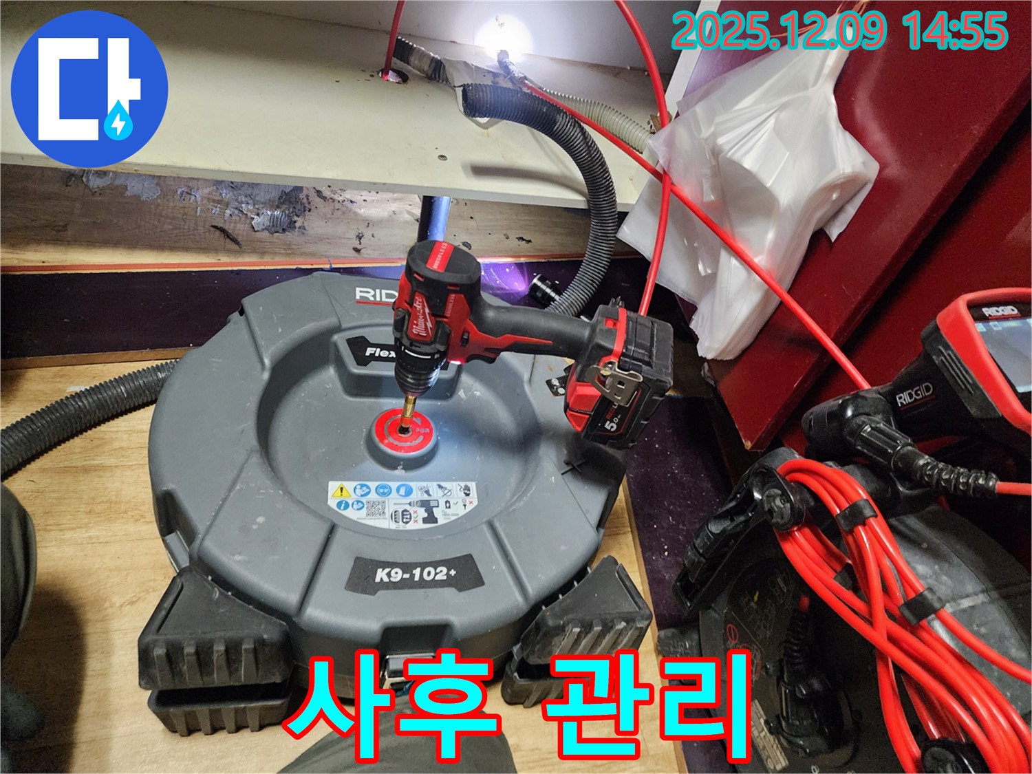 꼼꼼한 사후 관리 - 오래오래 깨끗한 하수구 유지!