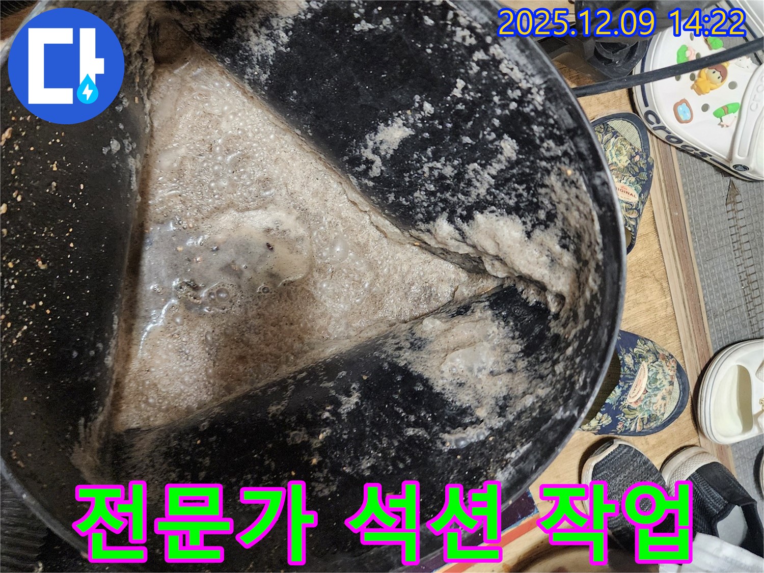 누수 현장 - 전문가의 꼼꼼한 석션 작업 모습입니다.