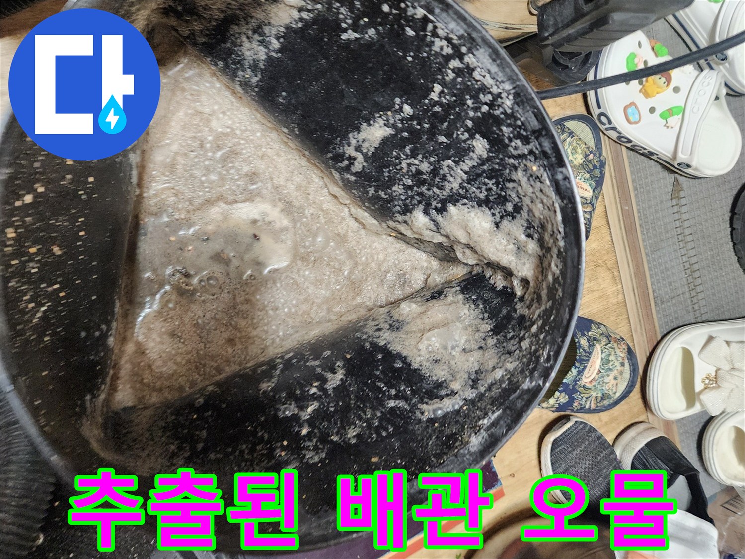 석션기-내부에-모인-검은색-기름-슬러지