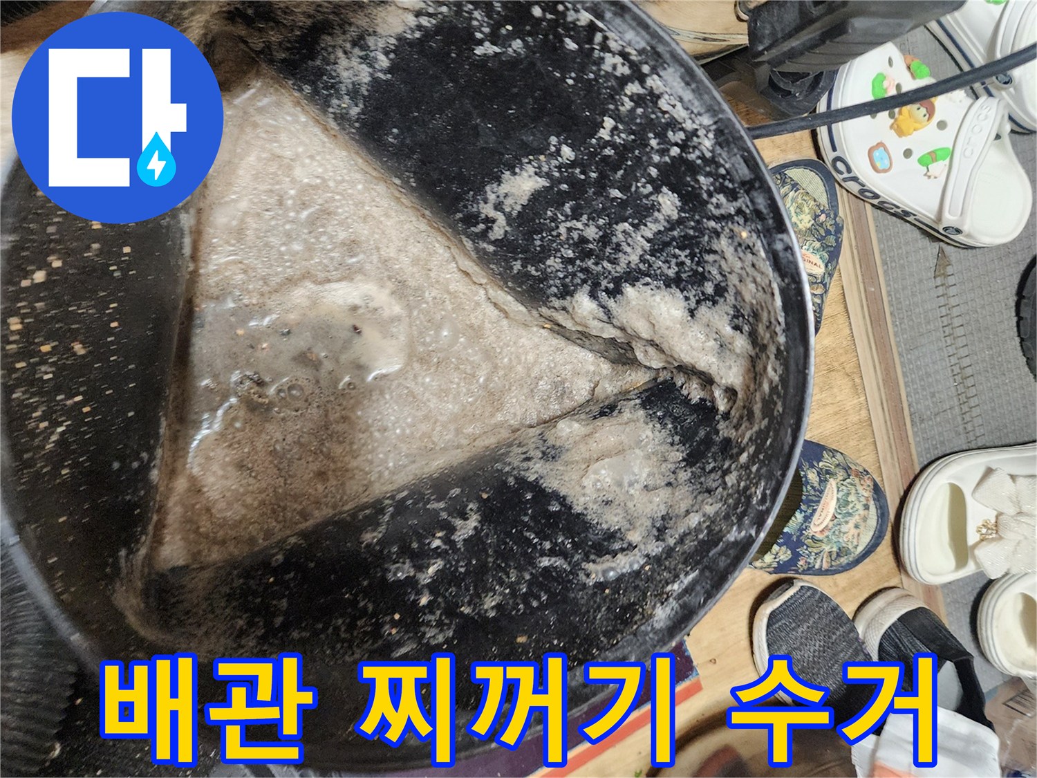 석션통에 모인 배관 내 기름 슬러지 및 이물질