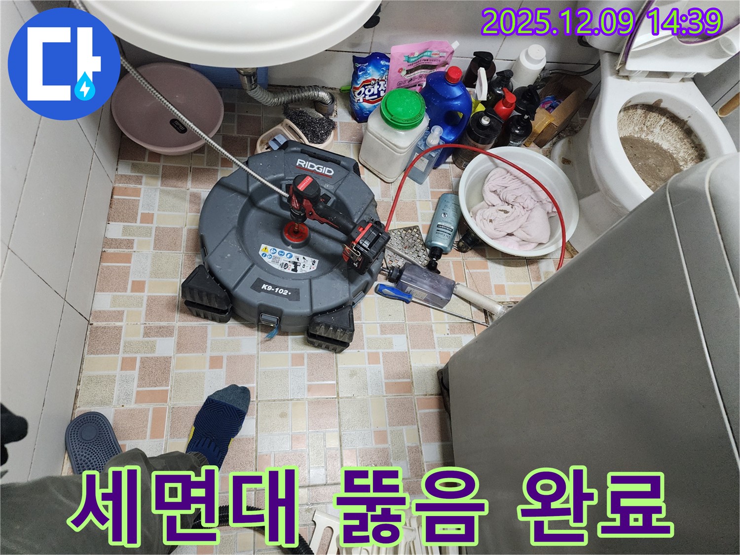 세면대 막힘 해결 후 쾌적한 욕실 - 금주리 누수 현장