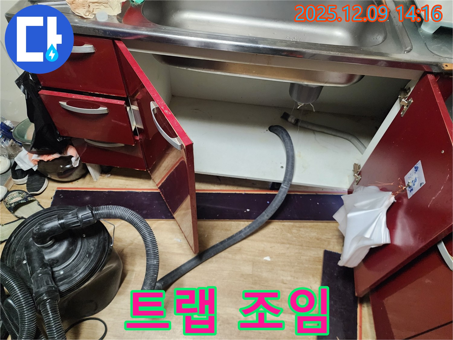 싱크대 누수 - 배수 트랩 헐거움, 간단 조임으로 해결