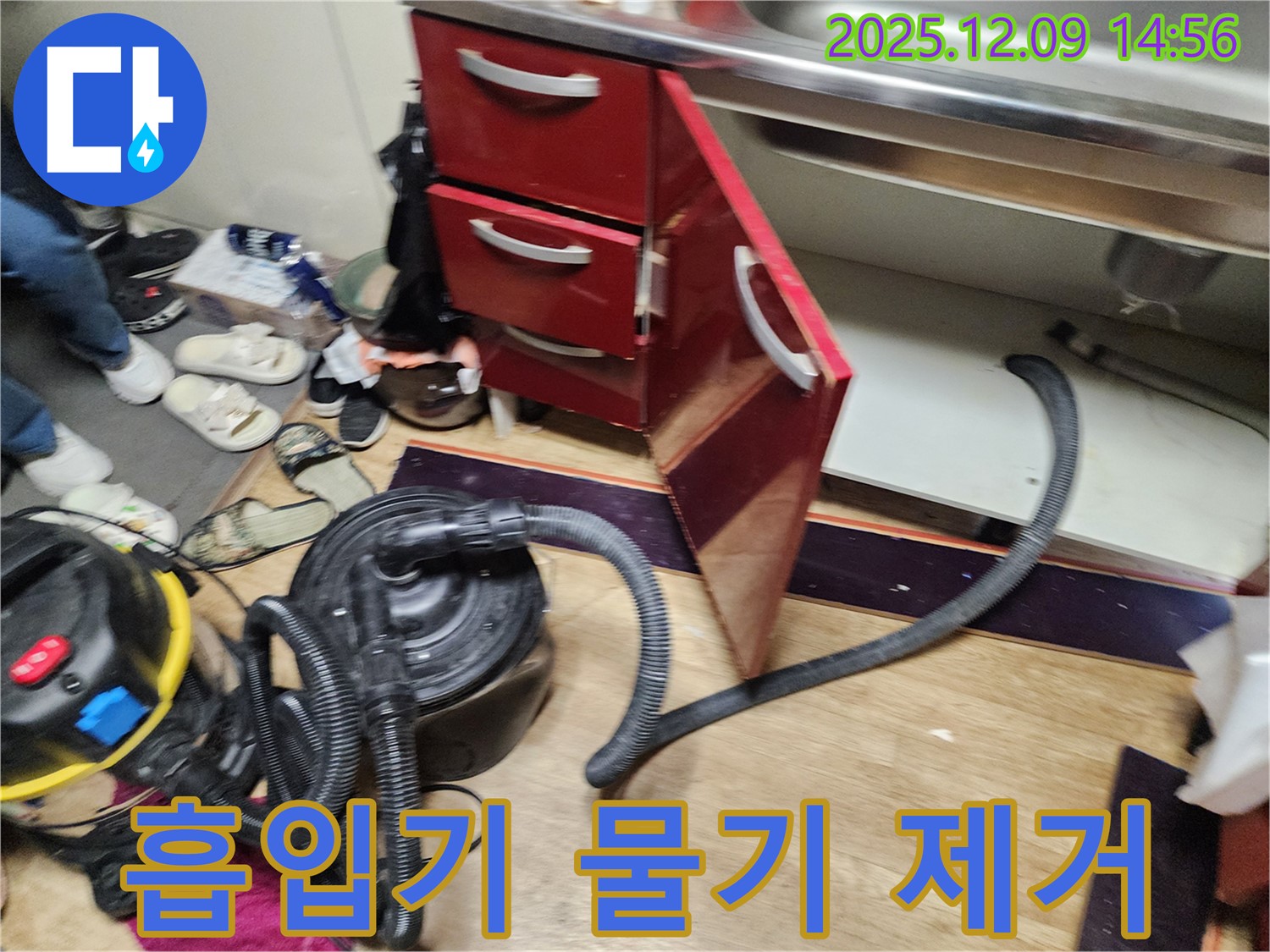 싱크대 하부 - 강력 흡입기로 물기 싹 제거!