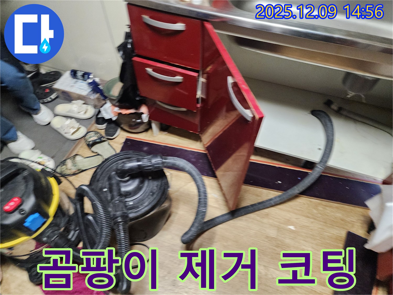 싱크대 하부 - 곰팡이 싹 제거하고 향균 코팅까지!