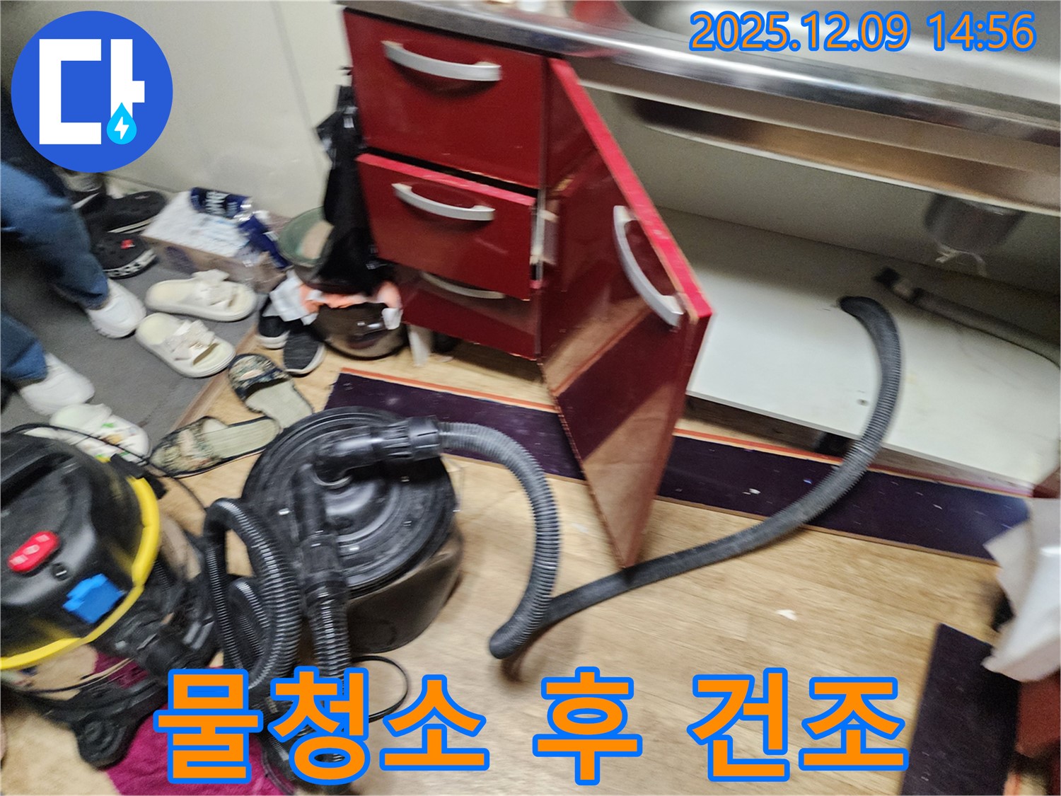 싱크대 하부 - 물청소 싹 하고 완벽 건조까지!