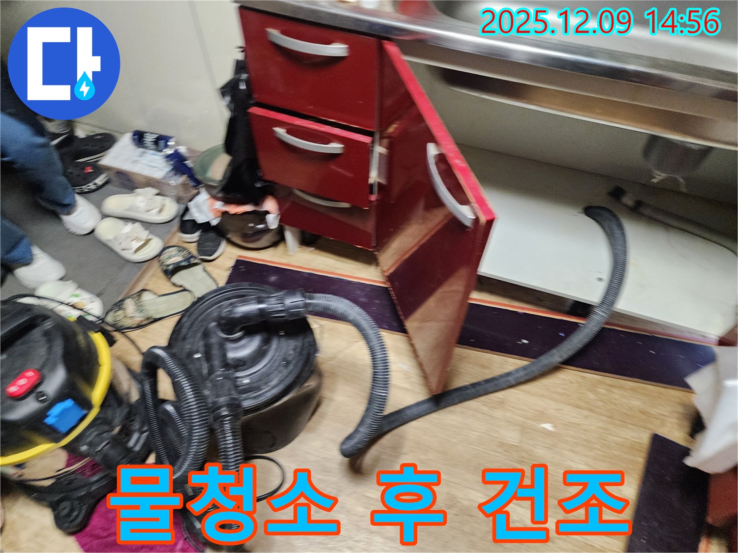 싱크대 하부 물청소 - 완벽 건조로 곰팡이 걱정 없이 쾌적하게!