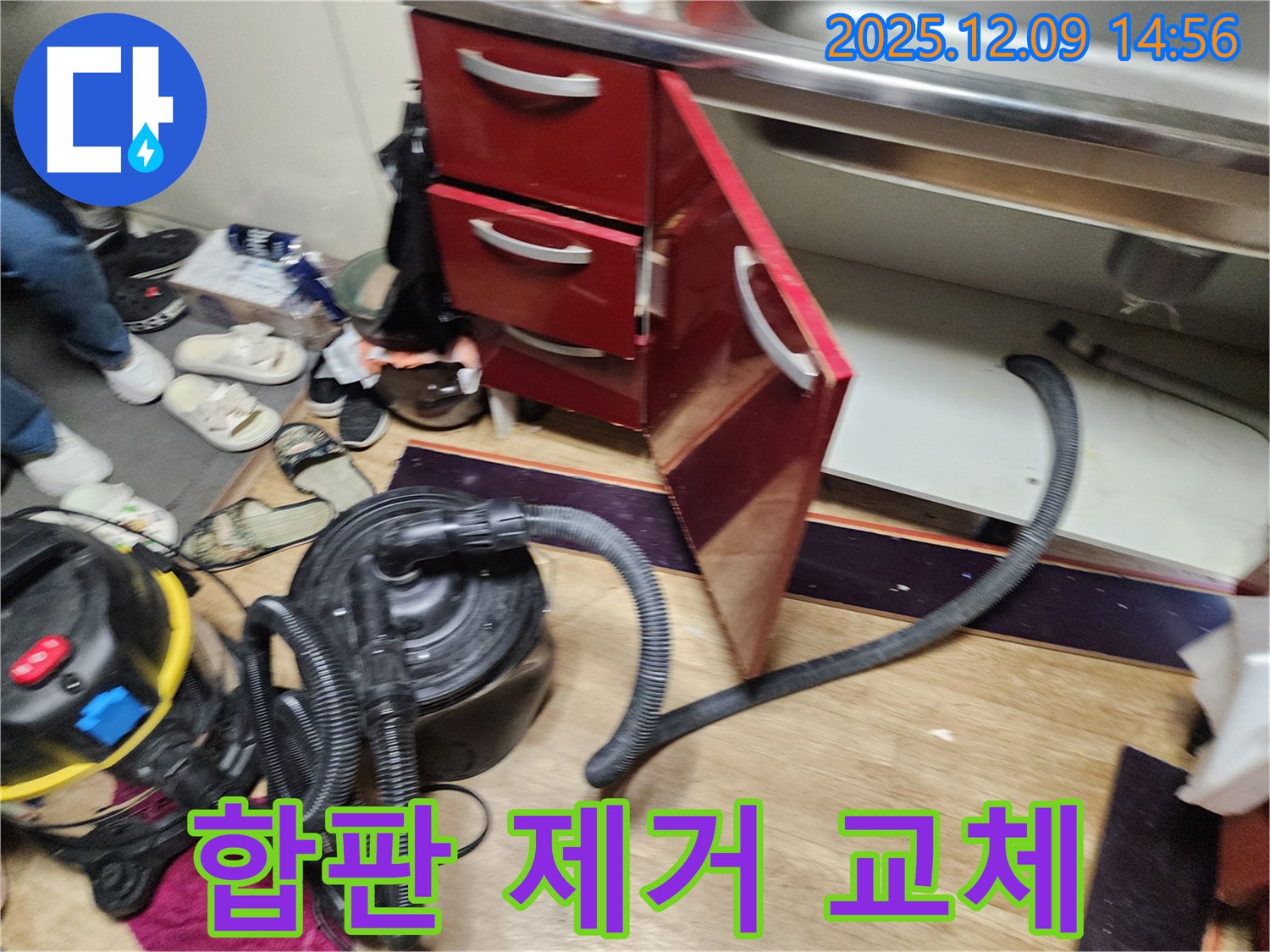 싱크대 하부 - 젖은 합판 빼고 새 합판으로 튼튼하게!
