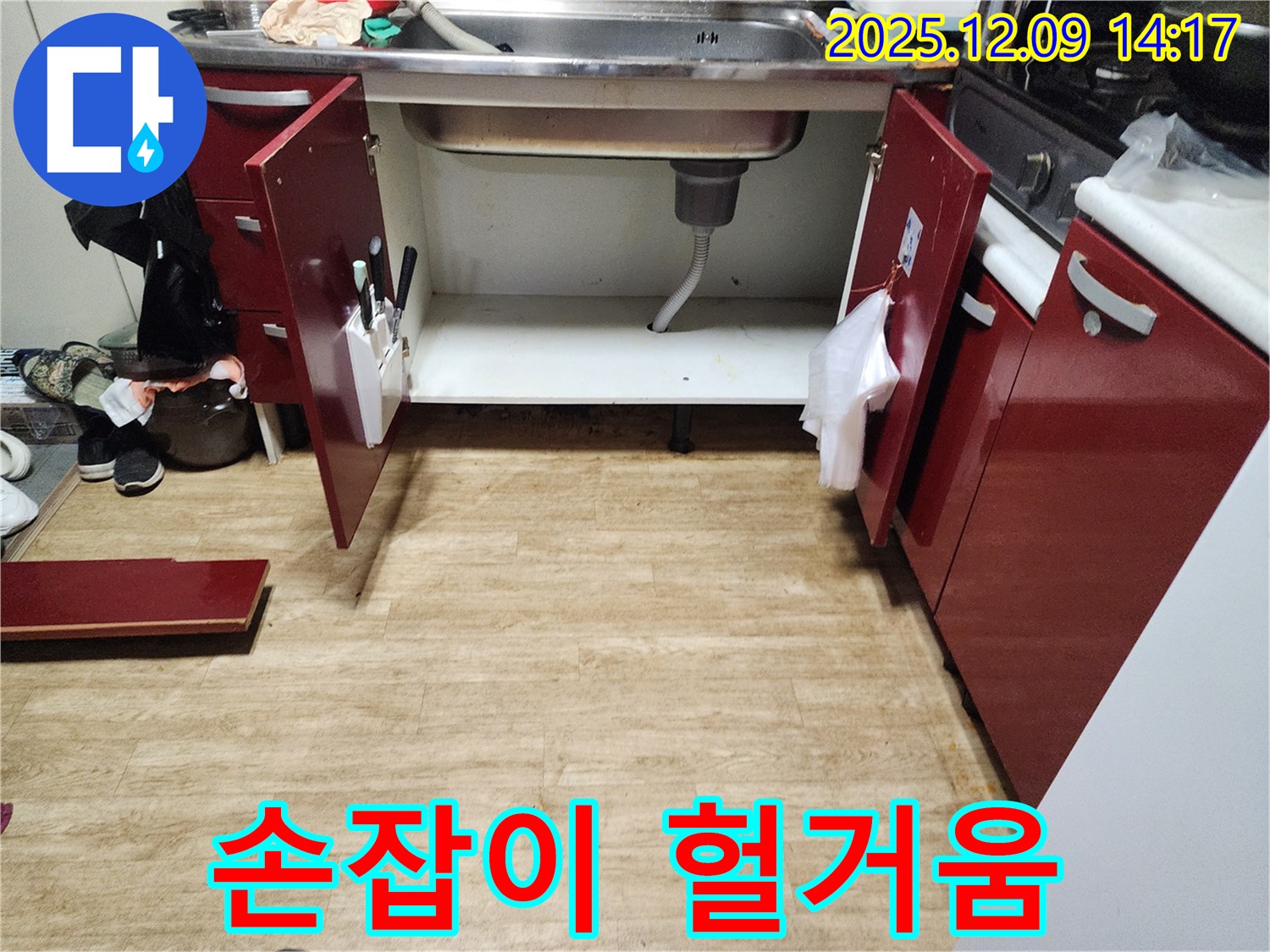 영중면 금주리 싱크대 - 하부장 문짝 손잡이가 헐거워진 모습