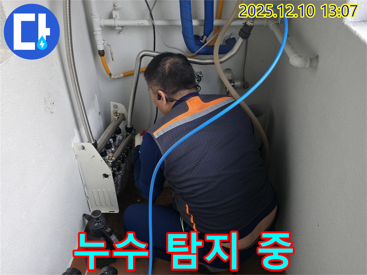 목동 삼성쉐르빌 누수 - 누수 문제를 완벽하게 해결해 드립니다 - 믿고 맡겨주세요!