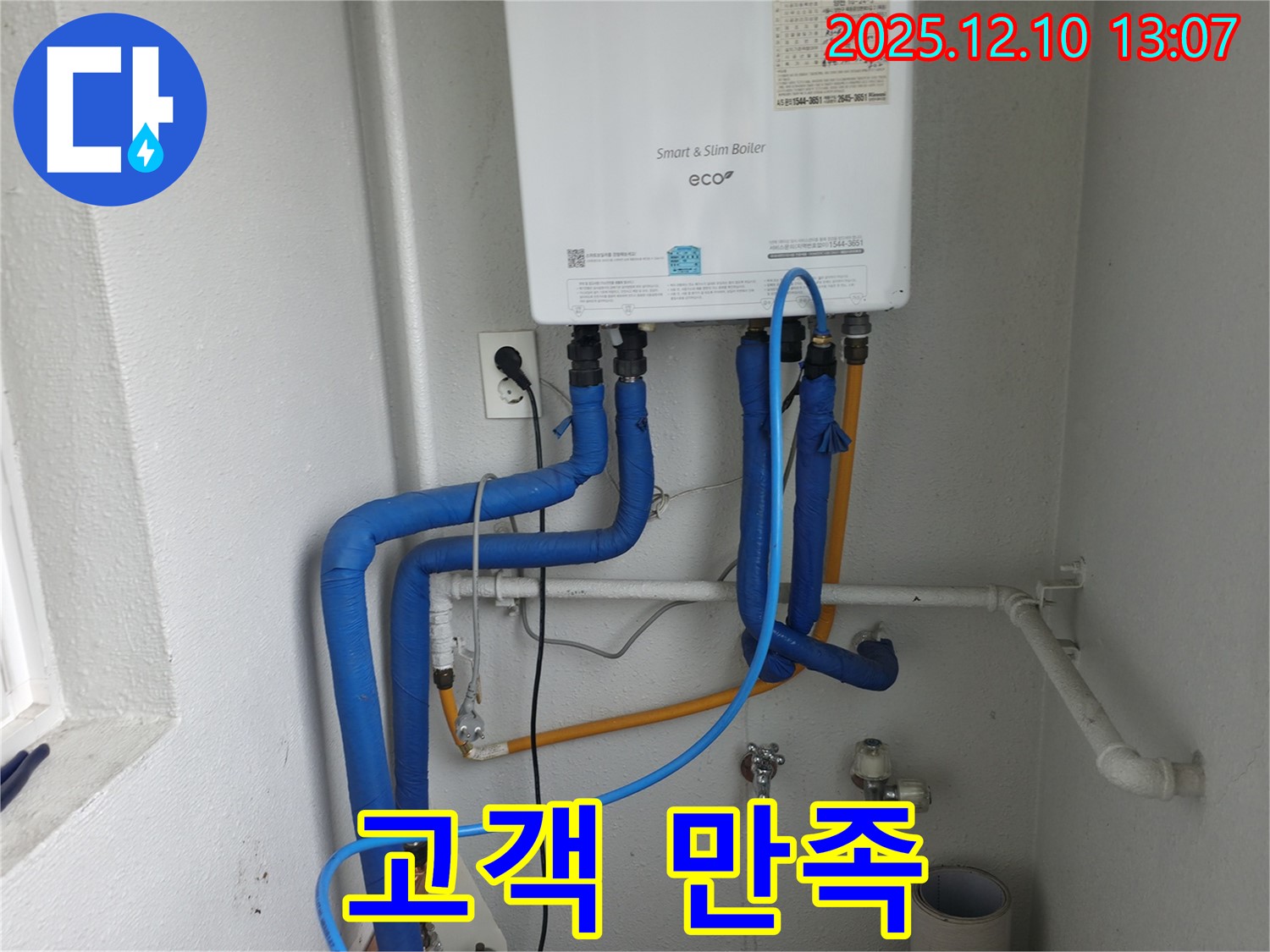 목동 쉐르빌 누수 - 최고의 서비스로 고객님의 만족을 최우선으로 생각합니다.