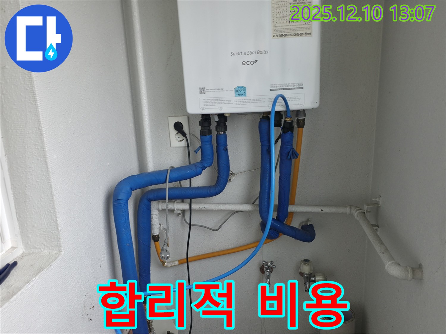 목동 쉐르빌 누수 - 합리적인 비용으로 누수 문제를 해결하세요!