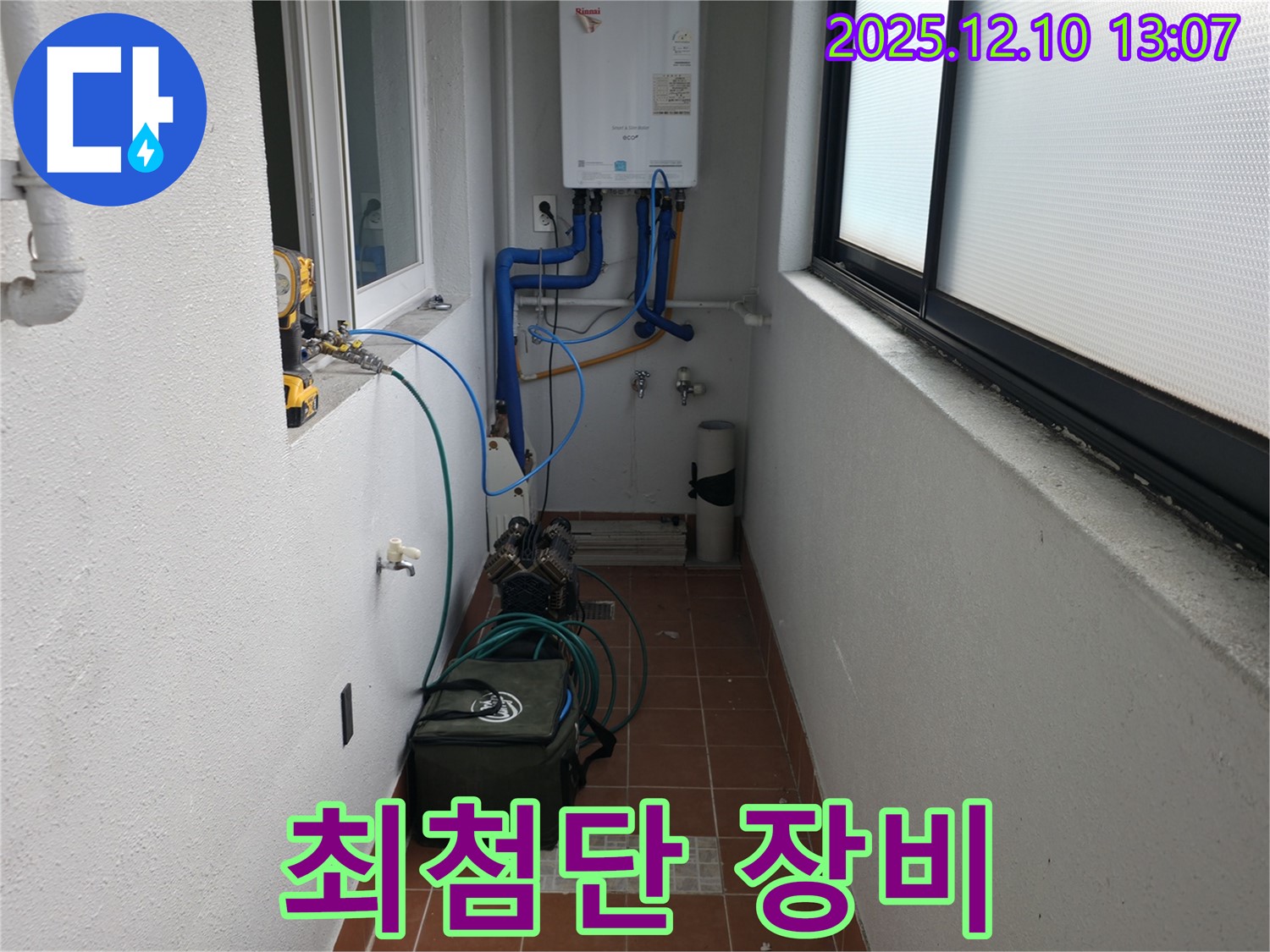 최첨단 장비 - 정확한 누수 탐지를 위한 필수 장비입니다.